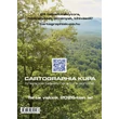 Cartographia Kupa 2026 igazolófüzet