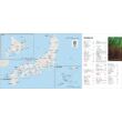 Cartographia Japán útikönyv Experience Lonely Planet (angol) 9781838694746