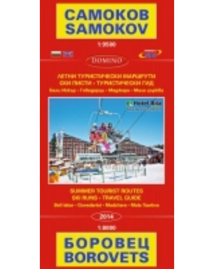 Cartographia  - Szamokov és Borovets (turistautak és sípályák) térkép