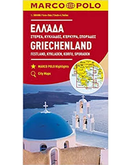 Cartographia Görögország térkép - Kykladok, Korfu, Sporaden, Festland 9783829737913
