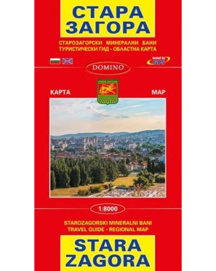 Cartographia Stara Zagora várostérkép 9789546510822