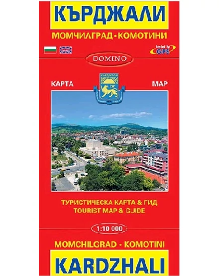 Cartographia Kardzhali, Momchilgrad, Komotini várostérkép 9789546511966