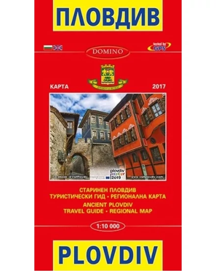 Cartographia Plovdiv várostérkép 9789546510655