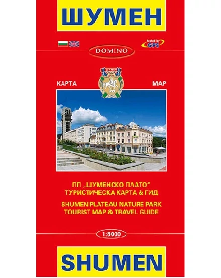 Cartographia Sumen (Shumen) város és Sumen-fennsík természeti park térkép 9789546510747
