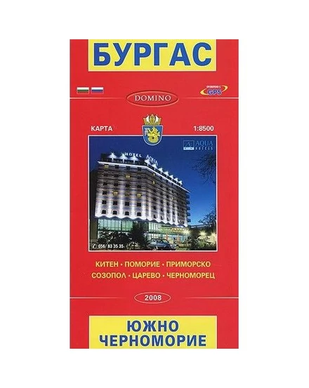 Cartographia Burgas, Fekete-tenger parti városok térkép 9789546510693