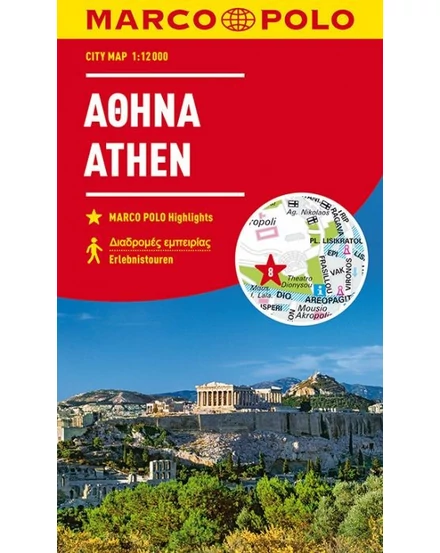 Cartographia Athén várostérkép 9783829741514